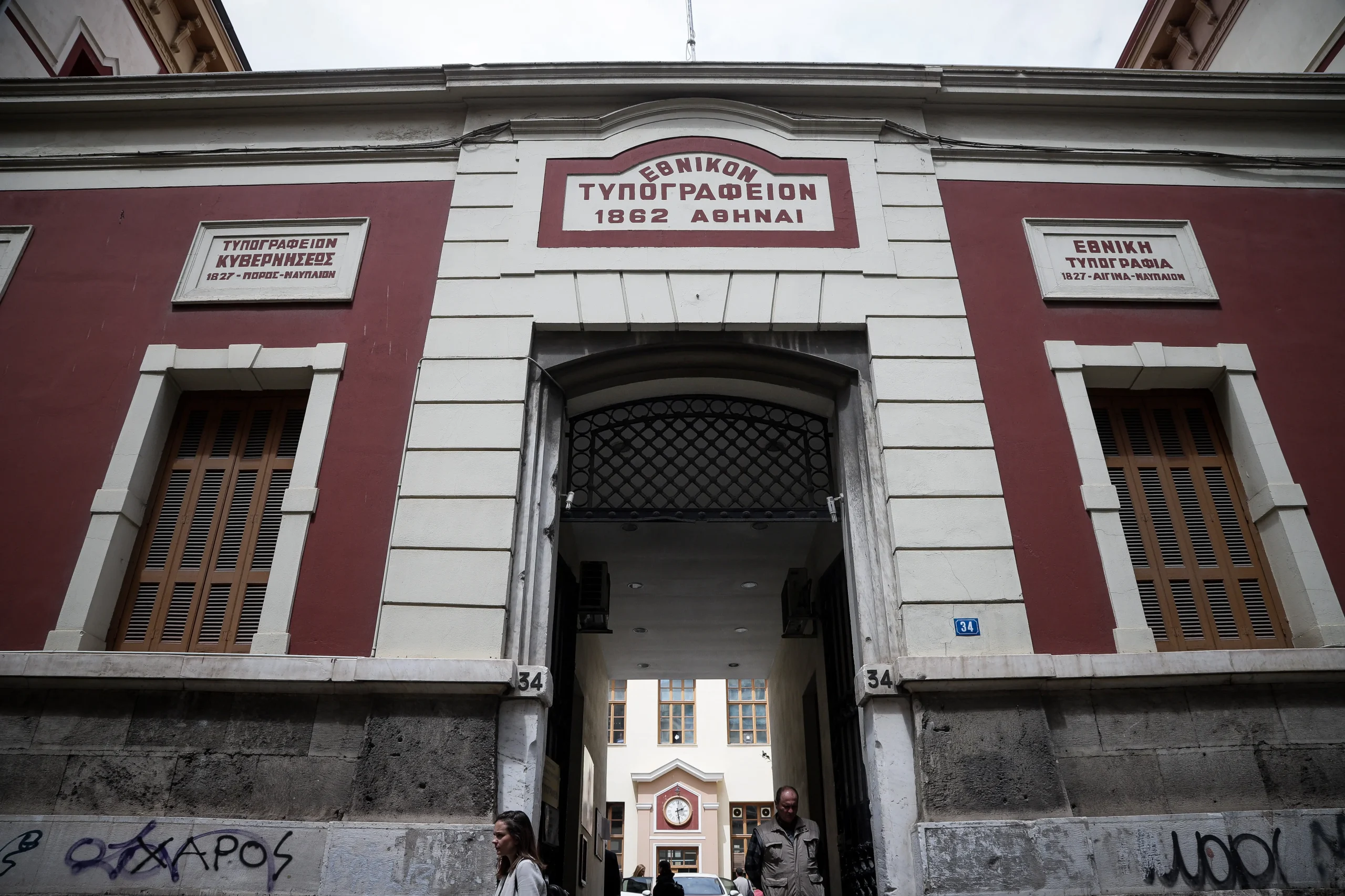 4.819 μόνιμες προσλήψεις ΠΕ σε όλο το Δημόσιο: Δημοσιεύεται η προκήρυξη