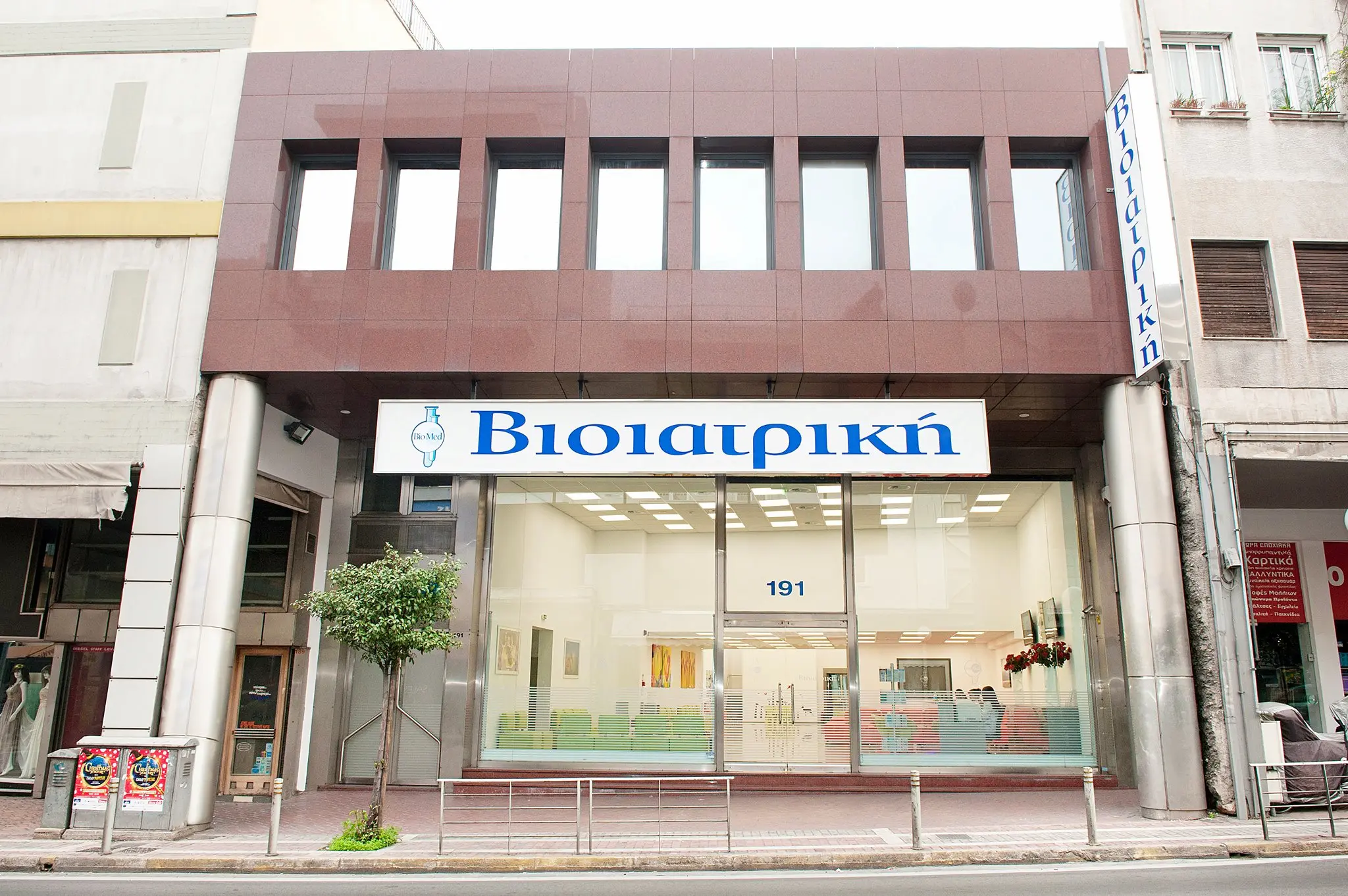 Βιοιατρική: Νέες θέσεις εργασίας για περισσότερες από 25 ειδικότητες