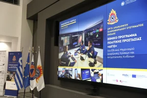 Πολιτική Προστασία: Εκδόθηκε ο νέος Χάρτης Επικινδυνότητας Πυρκαγιών – Στο “κόκκινο” η μισή Ελλάδα
