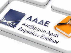 Ηλεκτρονική τιμολόγηση: Τα λάθη που μπορεί να κοστίσουν ακριβά στις επιχειρήσεις