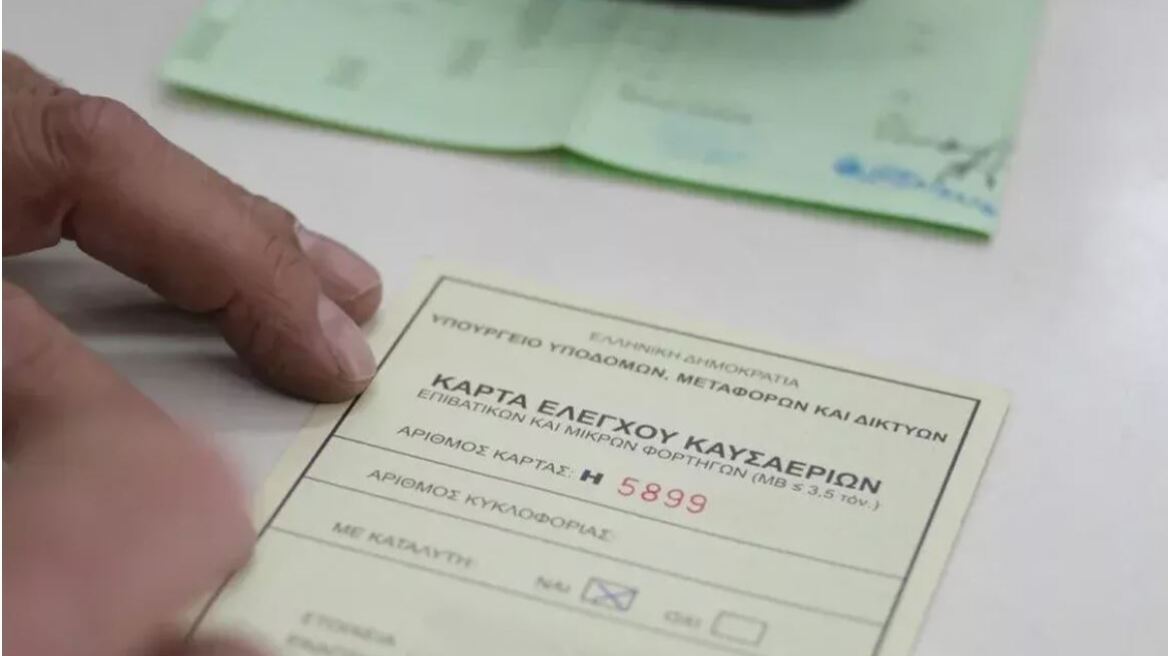 Ανατροπή στην Κάρτα Καυσαερίων – Τι πρέπει να προσέξουν οι οδηγοί