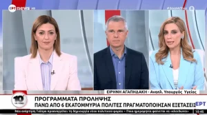 Αγαπηδάκη: «Αντίπαλός μας είναι τα προβλήματα των πολιτών»