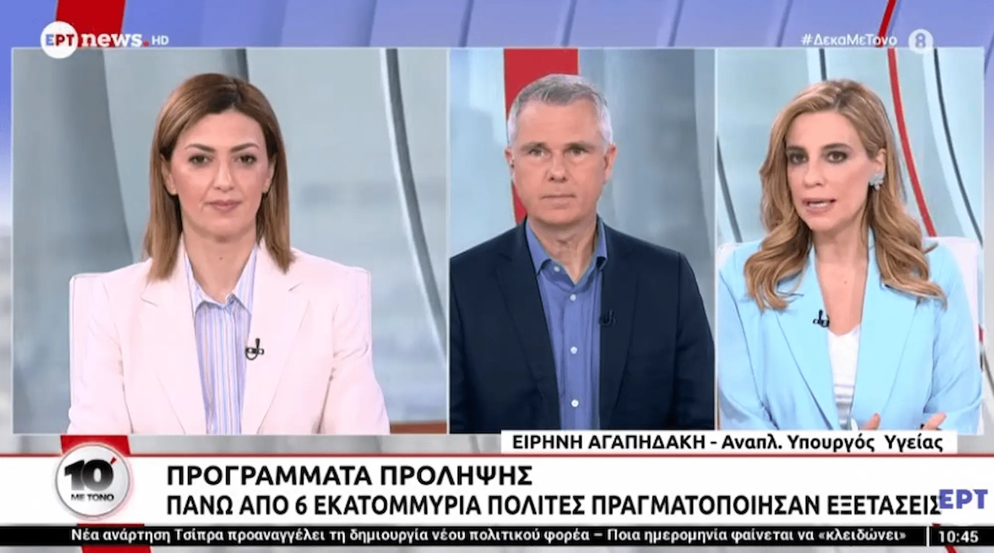 Αγαπηδάκη: «Αντίπαλός μας είναι τα προβλήματα των πολιτών»