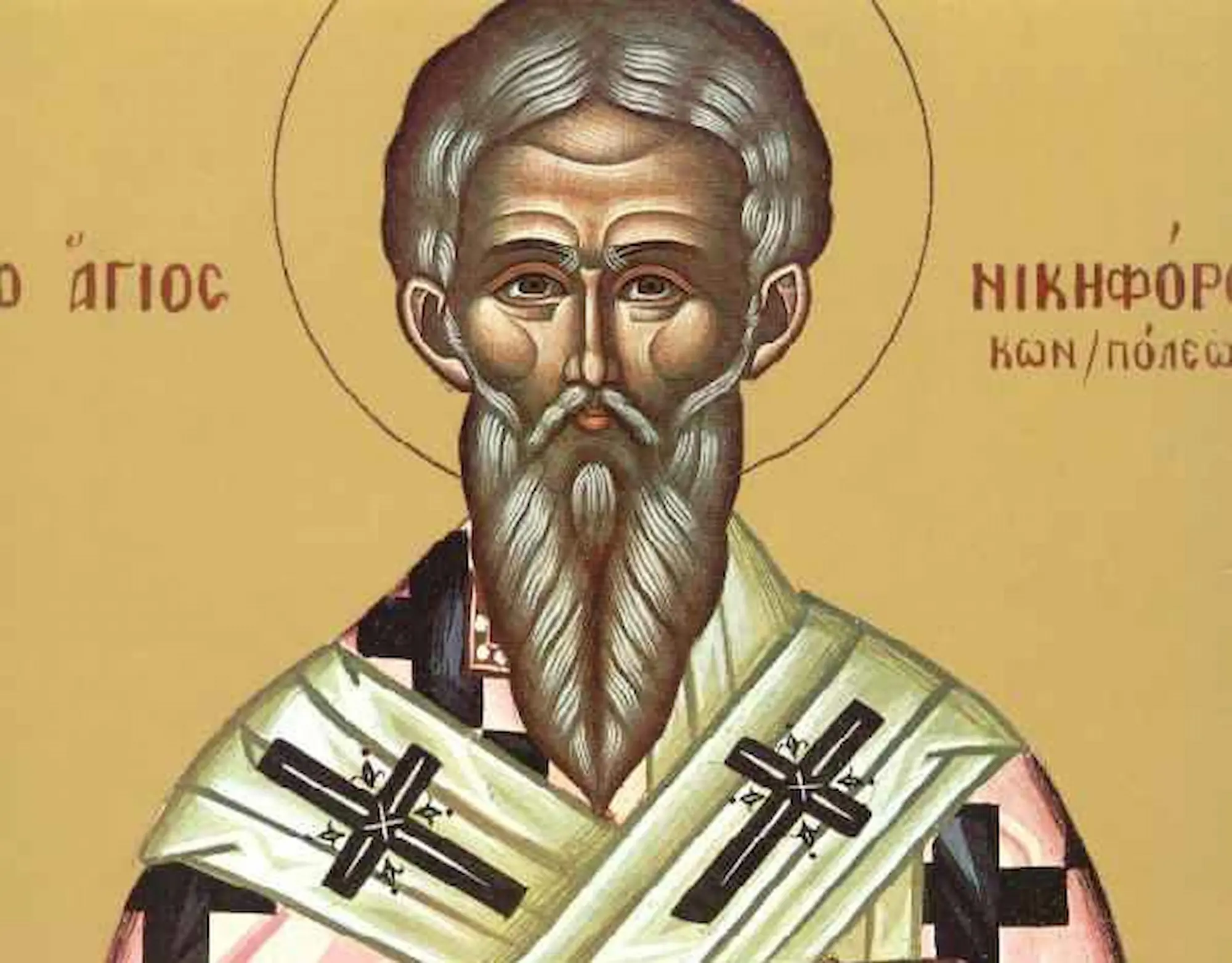 Εορτολόγιο: Δείτε ποιοι γιορτάζουν σήμερα, Τρίτη 2/6/2026