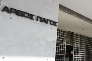 Άρειος Πάγος: Τον Παναγιώτη Λυμπερόπουλο προτείνει η Διάσκεψη...