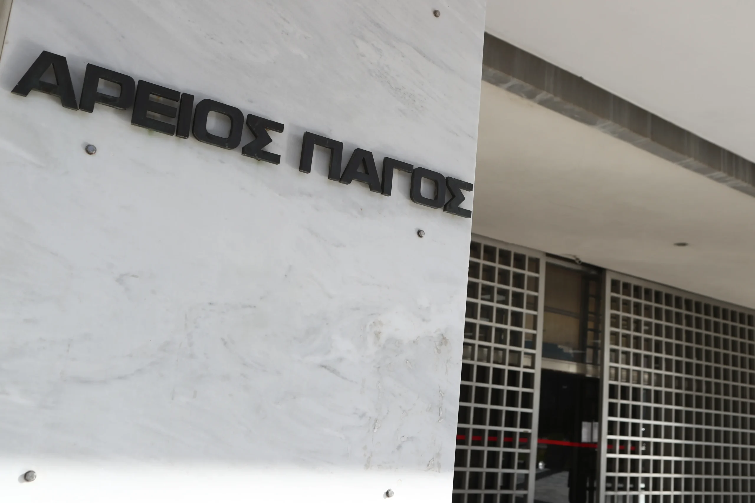 Άρειος Πάγος: Τέλος οι «ελαφριές» ποινές για υποτροπή σε ενδοοικογενειακή βία