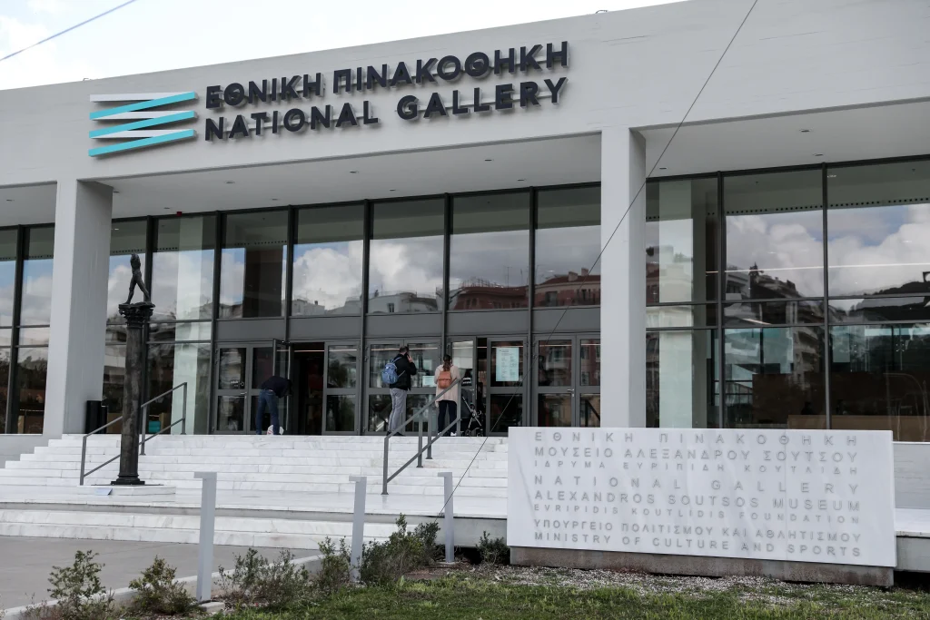 Εθνική Πινακοθήκη: Νέες προσλήψεις για ΤΕ και ΔΕ – Δείτε αν σας αφορά