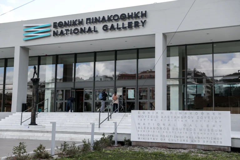 Εθνική Πινακοθήκη: Νέες προσλήψεις για ΤΕ και ΔΕ – Δείτε αν σας αφορά