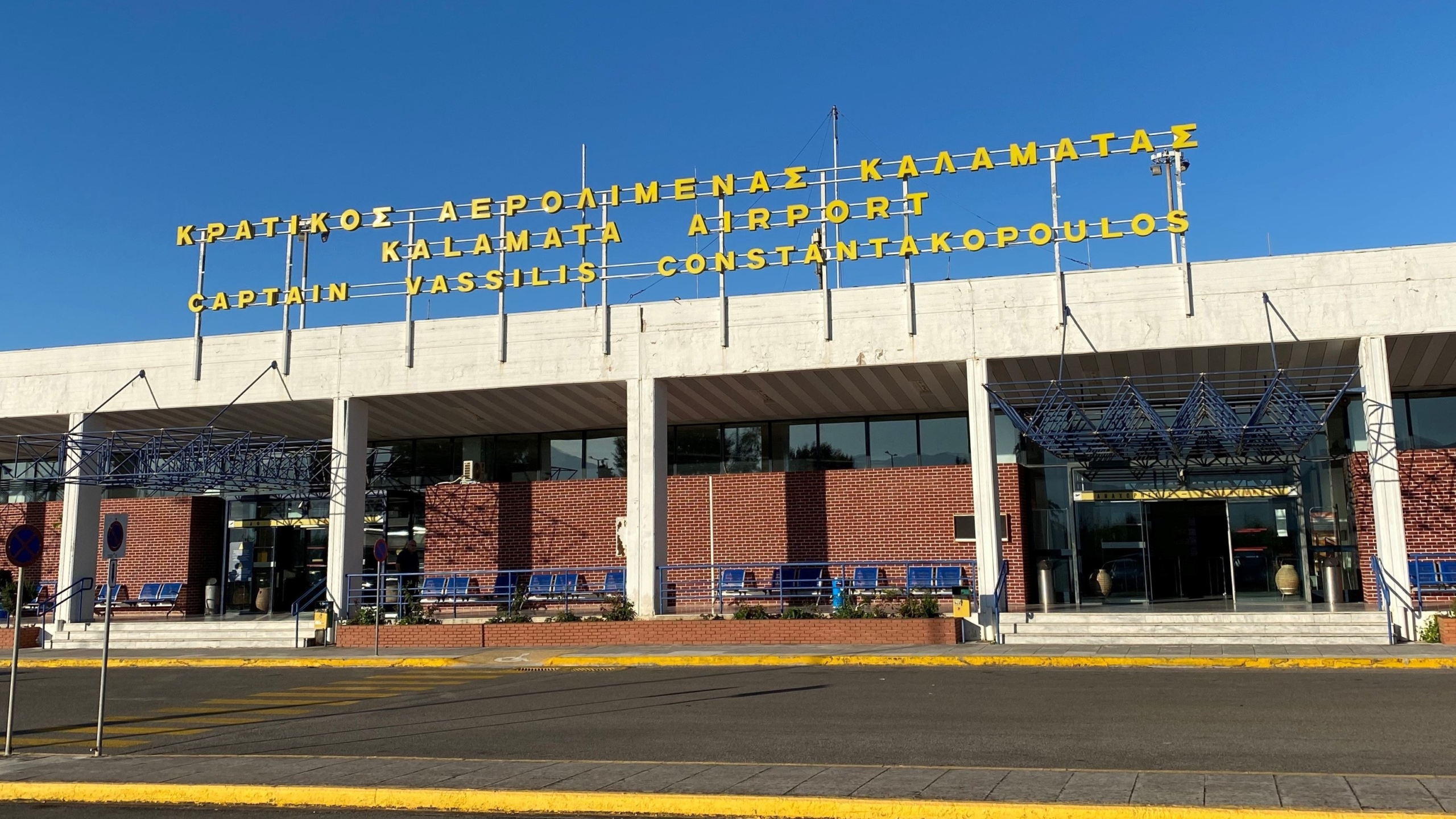 Καλαμάτα: Σε ιδιώτες για 40 χρόνια το αεροδρόμιο – Σε ποιους θα περάσει