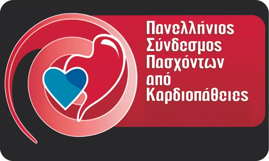 Πανελλήνιος Σύνδεσμος Καρδιοπαθών: Ζητά ένταξη στις ευνοϊκές συνταξιοδοτικές ρυθμίσεις