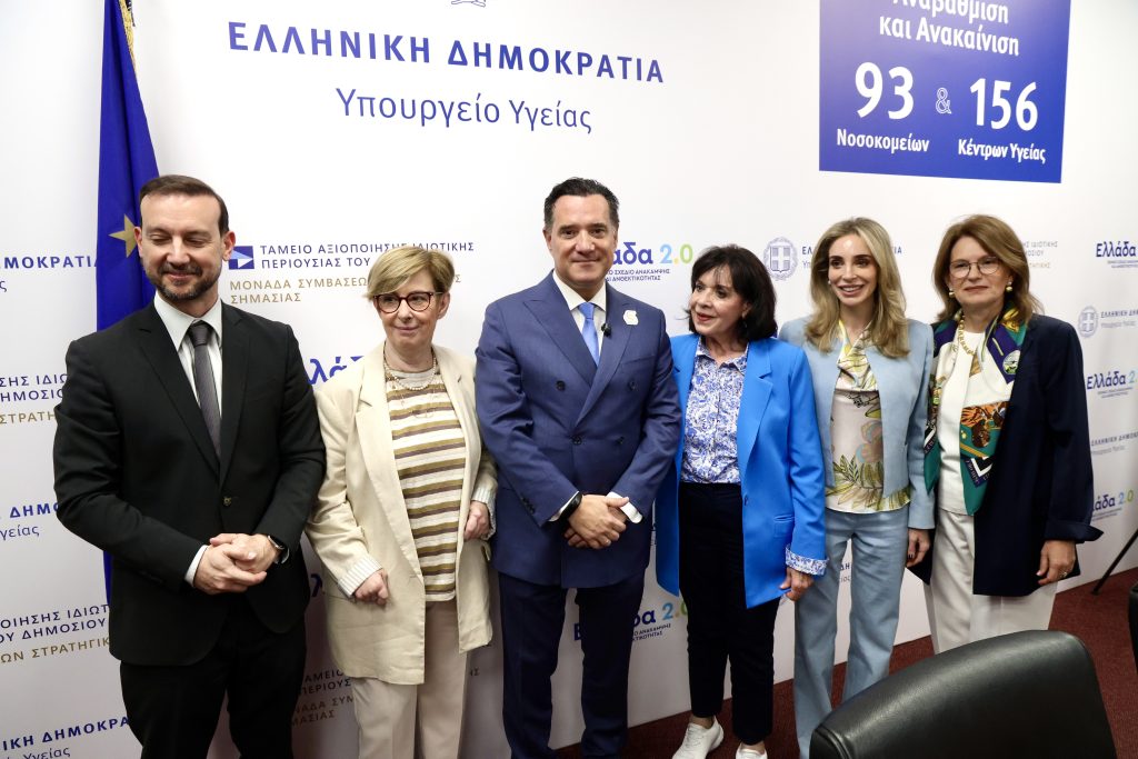 Γεωργιάδης: Στόχος να γίνει η Ελλάδα κόμβος κλινικών μελετών