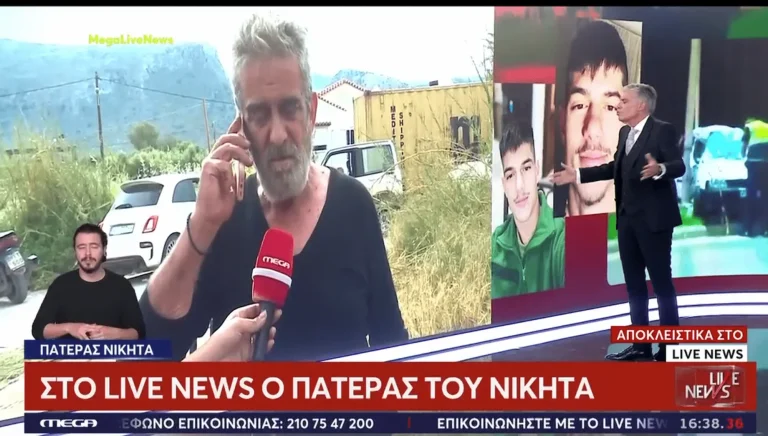 Αμμουδάρα: «Θέλω να κηρυχθεί ένοχη η γυναίκα του» – Ξεσπά ο πατέρας του Νικήτα