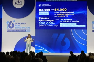 Ζαχαράκη: Η AI μπαίνει στα σχολεία – Τι αλλάζει για μαθητές και καθηγητές