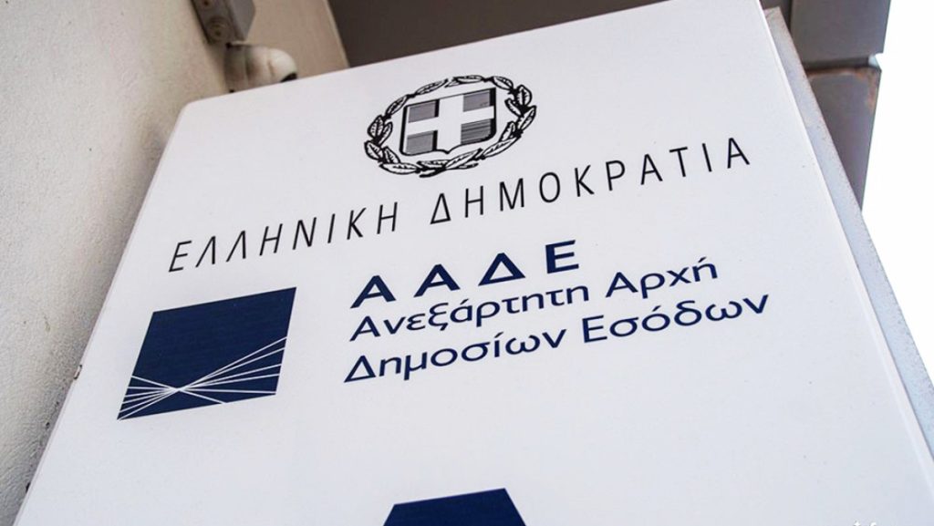 Τέλος το 1517 της ΑΑΔΕ: Πώς θα γίνονται πλέον οι καταγγελίες για οικονομικά εγκλήματα
