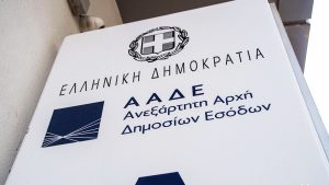 Τέλος το 1517 της ΑΑΔΕ: Πώς θα γίνονται πλέον οι καταγγελίες για οικονομικά εγκλήματα