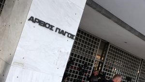 Άρειος Πάγος: Δικαιώνει τον έρωτα χωρίς στεφάνι – Δείτε πως