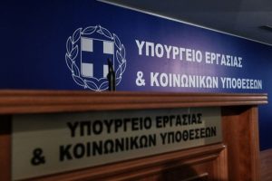 Συντάξεις χηρείας: «Δεν τίθεται θέμα περικοπών» διαμηνύει το υπουργείο μετά την απόφαση του ΣτΕ