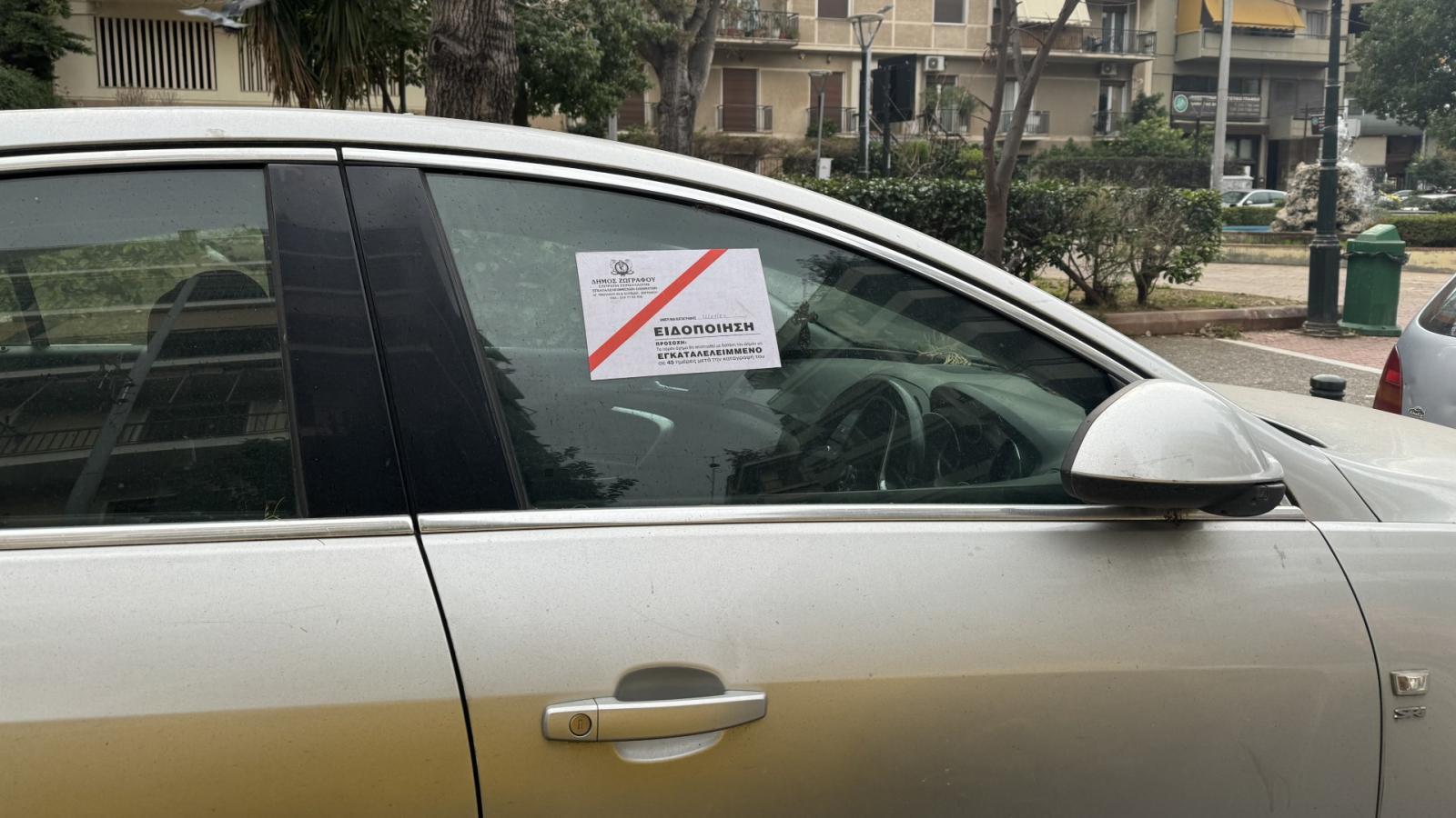 Το αυτοκόλλητο στο παρμπρίζ που δεν πρέπει ποτέ να αγνοήσετε – Τι σημαίνει για το αυτοκίνητό σας