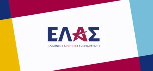 Αλέξης Τσίπρας: Πρώτη δημόσια εκδήλωση της ΕΛΑΣ στη...