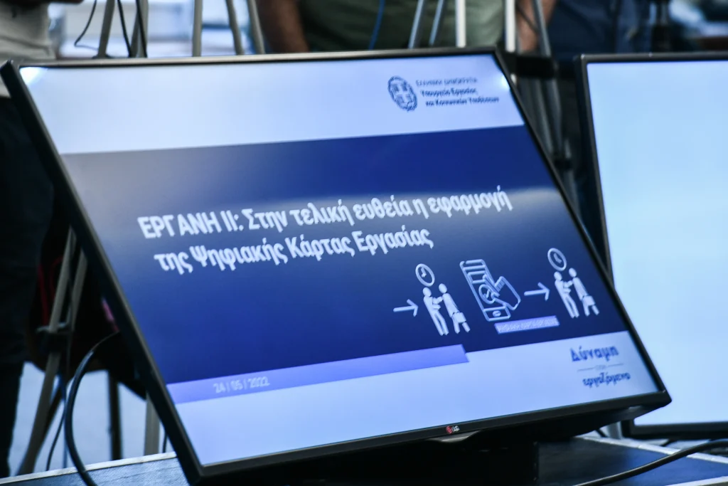 ΣΥΝΕΝΤΕΥΞΗ ΤΥΠΟΥ ΤΟΥ ΥΠ. ΕΡΓΑΣΙΑΣ Κ. ΧΑΤΖΗΔΑΚΗ ΓΙΑ ΤΗΝ ΠΑΡΟΥΣΙΑΣΗ ΤΟΥ ΟΔΗΓΟΥ ΕΦΑΡΜΟΓΗΣ ΤΟΥ ΕΡΓΑΝΗ 2 ΓΙΑ ΤΗΝ ΨΗΦΙΑΚΗ ΚΑΡΤΑ ΕΡΓΑΣΙΑΣ (ΤΑΤΙΑΝΑ ΜΠΟΛΑΡΗ/EUROKINISSI) - Απόλυση χωρίς αποζημίωση: Οι 4 περιπτώσεις που είναι νόμιμη