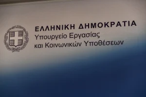 Εθνική Σύνταξη έως 580 ευρώ – Τι προβλέπει το κυβερνητικό πρόγραμμα