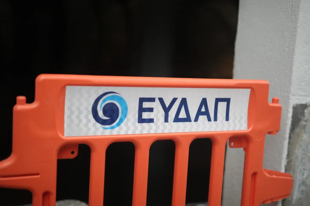ΕΥΔΑΠ: 40 θέσεις εργασίας στην Αττική – Δείτε ποιοι μπορούν να κάνουν αίτηση