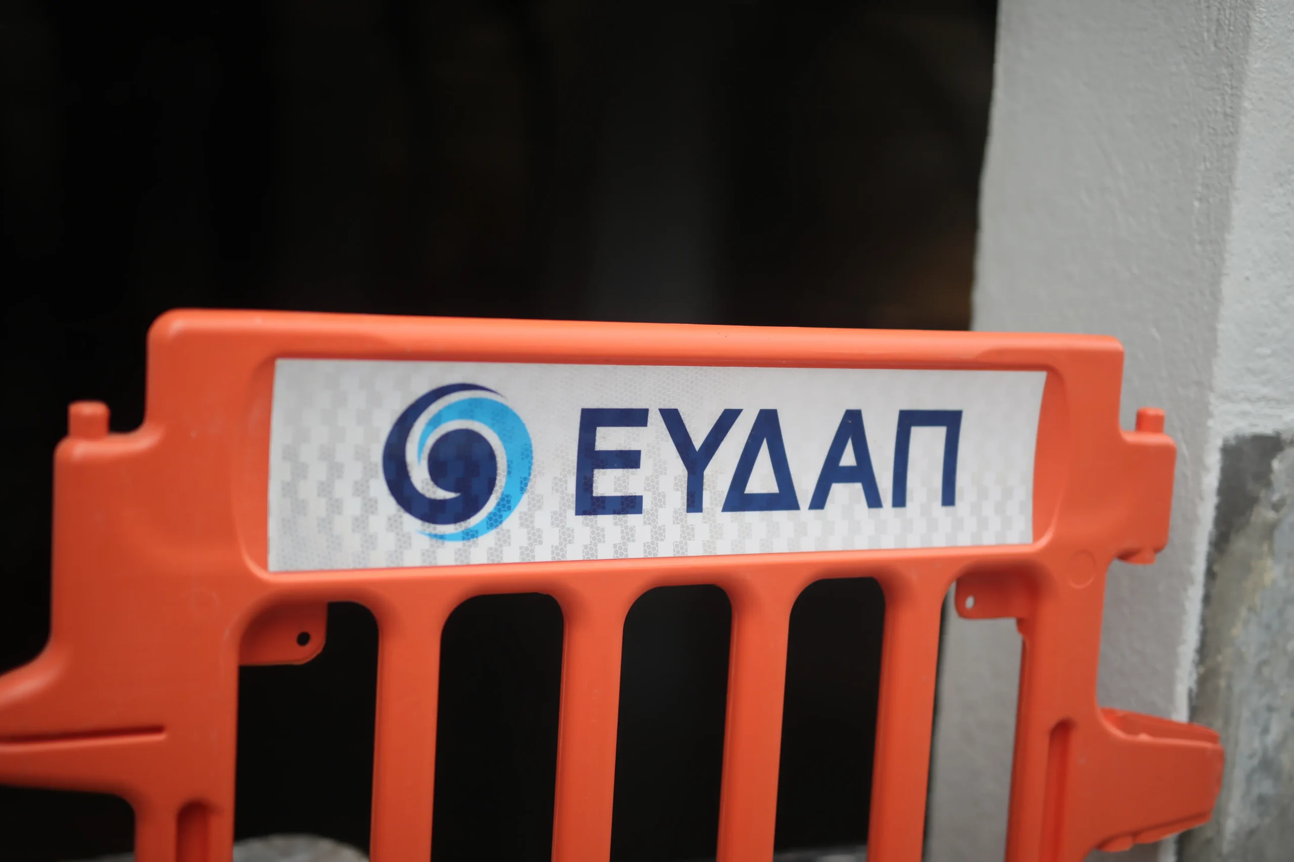 ΕΥΔΑΠ: 40 θέσεις εργασίας στην Αττική – Δείτε ποιοι μπορούν να κάνουν αίτηση
