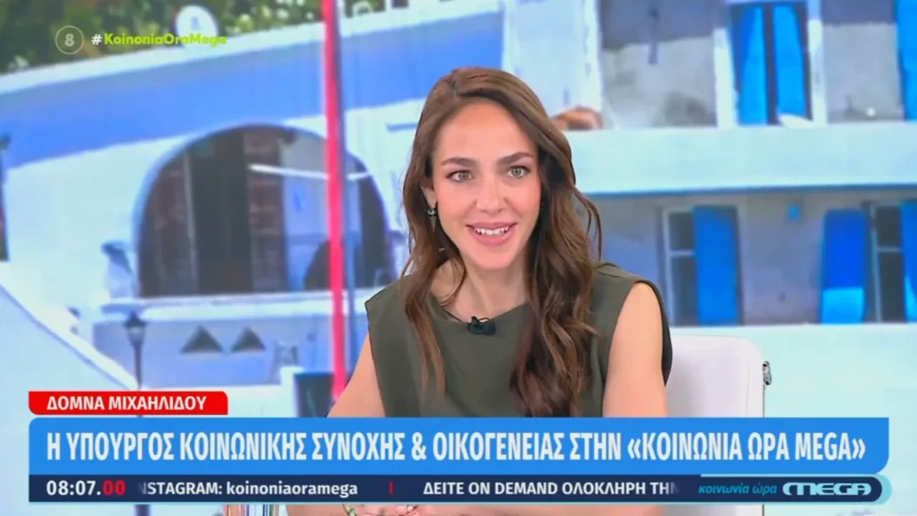 Μιχαηλίδου για «Σπίτι μου ΙΙ»: Έως τέλος Αυγούστου οι συμβασιοποιήσεις