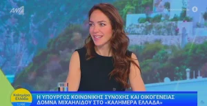Μιχαηλίδου: 400 διαμερίσματα από κοινωνική αντιπαροχή – 10.000 αιτήσεις για τις “Νταντάδες της Γειτονιάς”