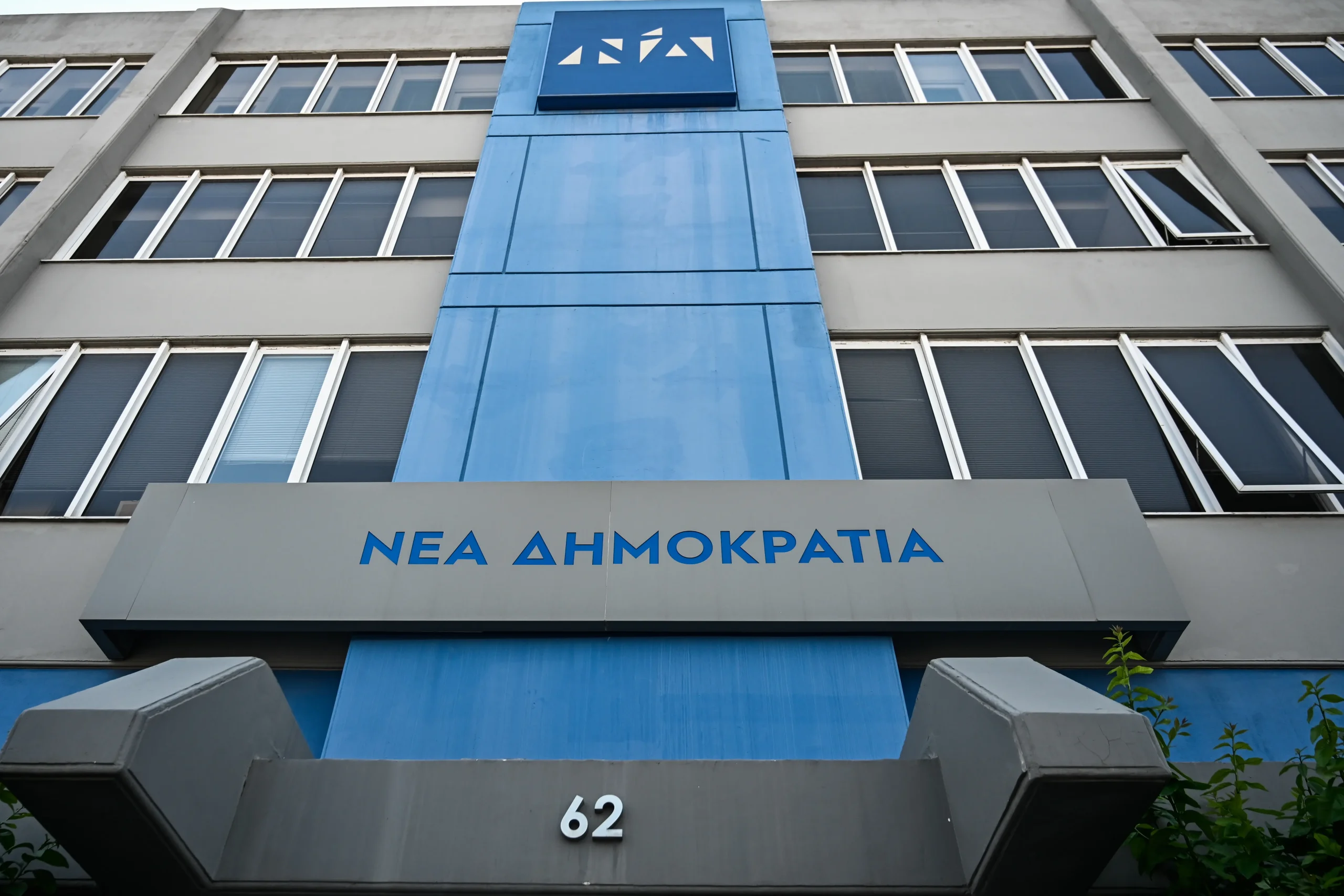 Το πρόγραμμα του 16ου Συνεδρίου της Νέας Δημοκρατίας