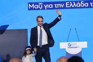 Σε φωτογραφικά καρέ το 16ο Συνέδριο της Ν.Δ.