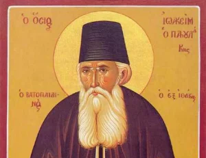 Εορτολόγιο: Δείτε ποιοι γιορτάζουν σήμερα, Σάββατο 23/5/2026