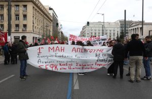 Σε εξέλιξη οι απεργιακές κινητοποιήσεις για την Εργατική Πρωτομαγιά