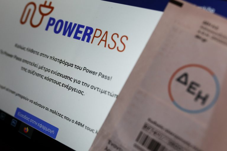 Power Pass ξανά στο τραπέζι – Ποιοι θα πάρουν επιδότηση