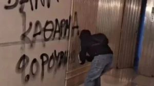 Μπαράζ επιθέσεων σε πανεπιστημιακούς: Προπηλακισμός αντιπρύτανη στο ΑΠΘ και βανδαλισμός στο σπίτι καθηγήτριας του ΕΚΠΑ