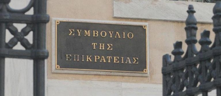 ΣτΕ: Προτάσεις για αλλαγές στο Σύνταγμα με προσοχή και μέτρο