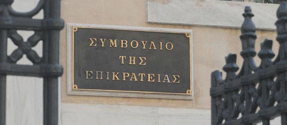 ΣτΕ: Προτάσεις για αλλαγές στο Σύνταγμα με προσοχή και μέτρο