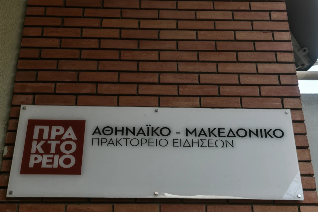 ΑΠΕ-ΜΠΕ: 25 δημοσιογράφοι με αορίστου χρόνου – Ποιους αφορά η απόφαση