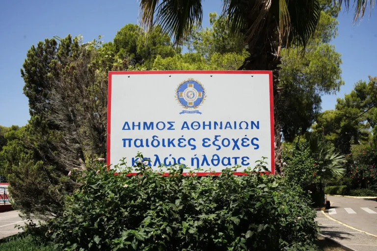 Δήμος Αθηναίων: Προσλήψεις στις Παιδικές Εξοχές – Αιτήσεις έως 16 Ιουνίου