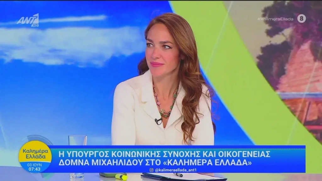 Μιχαηλίδου: Ανοίγει σήμερα (3/6) η πλατφόρμα για τις Νταντάδες της Γειτονιάς – Έρχονται τα 150 ευρώ ανά παιδί