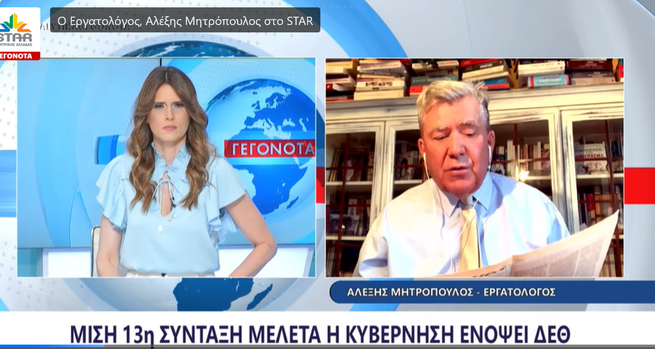 Μητρόπουλος: «Στο τραπέζι η μισή 13η σύνταξη»