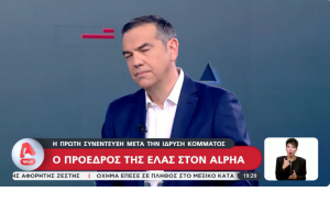 Τσίπρας: «Δεν επέστρεψα για ποσοστά. Στόχος μου είναι...