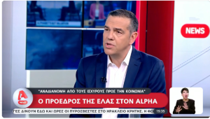 Τσίπρας: «Δεν επέστρεψα για ποσοστά. Στόχος μου είναι...