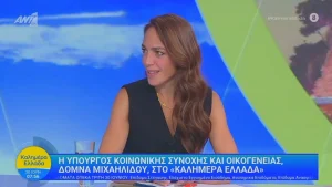 Μιχαηλίδου: Ποιοι παίρνουν τώρα τα 150 ευρώ ανά παιδί και ποιοι τον Αύγουστο