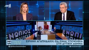 Αγαπηδάκη: Χιλιάδες πολίτες εντόπισαν έγκαιρα προβλήματα υγείας μέσω...