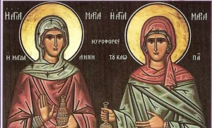 Εορτολόγιο: Δείτε ποιοι γιορτάζουν σήμερα, Πέμπτη 4/6/2026
