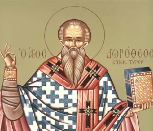 Εορτολόγιο: Ποιοι γιορτάζουν σήμερα, Παρασκευή 5 Ιουνίου 2026