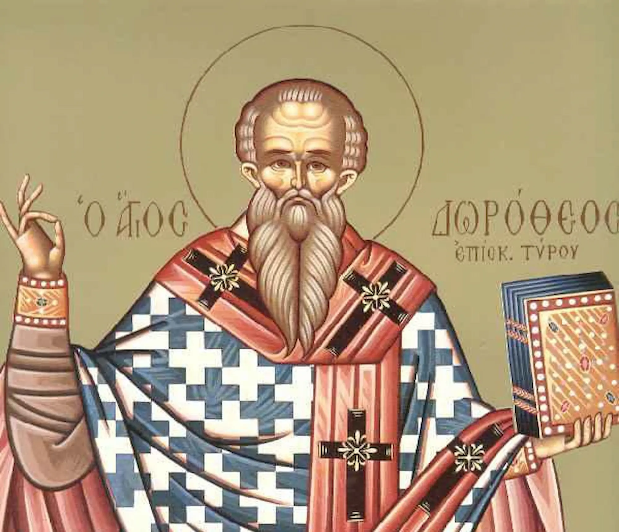 Εορτολόγιο: Ποιοι γιορτάζουν σήμερα, Παρασκευή 5 Ιουνίου 2026