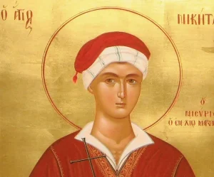 Εορτολόγιο: Δείτε ποιοι γιορτάζουν σήμερα, Κυριακή 21/6/2026