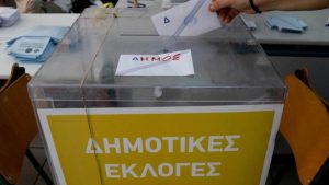 Δήμοι: Εκλογές σε μία Κυριακή, ηλεκτρονική ψήφος και...